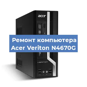 Замена видеокарты на компьютере Acer Veriton N4670G в Челябинске